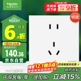 施耐德电气 五孔插座面板10支装 86型墙壁电源插座五孔套装 皓呈 奶油白色