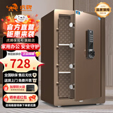 虎牌保险柜家用小型床头保险箱办公财务专用 密码指纹WIFI远程全钢防盗可入墙固定入衣柜保管箱 悦虎T80cm高 咖色（三层） 密码款(密码+钥匙)