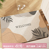 意尚（YISHANG）入户门丝圈地垫可裁剪进门门垫高级感门厅玄关门口脚垫子耐脏地毯