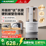 蓝宝（BLAUPUNKT）破壁机家用豆浆机全自动免煮2025新款静低音破壁机小型榨汁机婴儿米糊机磨粉机配研磨杯套装