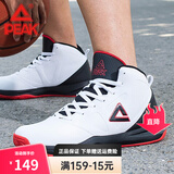 匹克运动鞋男篮球鞋秋冬网面透气耐磨跑步鞋高帮战靴实战防滑运动跑鞋 大白/殷红 43