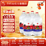 牛栏山二锅头 泡药酒 大桶装  清香风格 62度 5L 4桶 整箱