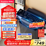 荣事达（Royalstar）洗衣机 12公斤全自动波轮大容量家用宿舍出租房健康桶自洁洗衣机 以旧换新 深灰色 RB12030J