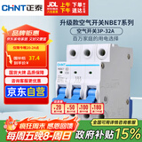 正泰(CHNT) 空气开关 家用小型断路器 空开 NBE7 3P 32A 电工电料
