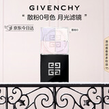 纪梵希（Givenchy）四宫格散粉0号高光提亮定妆蜜粉粉饼 圣诞礼物送女生化妆品轻奢