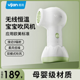 易简（yijian）婴儿吹风机无线吹屁屁儿童宝宝专用电吹风低辐射恒温