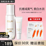 玉兰油（OLAY）抗糖精华小白瓶美白护肤品烟酰胺补水保湿化妆品旅行小样节日礼物 【店长推荐】抗糖精华露组合装
