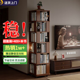 林之语实木旋转书架360度书柜置物架落地一体靠墙移动学生转角立式书架 【橡胶木方形6层】44*197.8黑橡木色