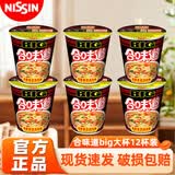 日清合味道BIG大杯方便面整箱速食泡面 开杯乐拉面杯面冲泡即食桶面 【整箱】赤豚骨浓汤风味*12桶