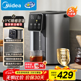 美的（Midea）电热水瓶5L家用烧水壶触控屏可调温除氯316L母婴级不锈钢防干烧恒温小夜灯线下同款EB50D1政府补贴