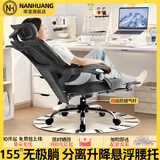 南皇人体工学椅护腰电脑椅久坐不累办公椅电竞椅男可调节腰靠学习后躺 【顶配黑】-4级气杆-铝合金脚-搁脚-155°无极后躺 120-155度(含) 联动扶手