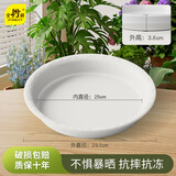 史丹利花盆托盘花托底座接水花盘底托花架花盒垫底盘 3只装 象牙白300