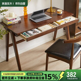 家逸实木书桌电脑桌现代简约办公桌子带抽屉学习桌写字桌