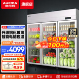 澳柯玛（AUCMA）展示柜冷藏保鲜柜 立式商用冷藏柜玻璃门水果蔬菜鲜花多门厨房冰箱陈列柜饮料柜 主推款 三门1380升 VC-1380AJ