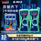 清扬（CLEAR）男士祛痘控油沐浴露600g*2+100g*2茶树净肤非除螨