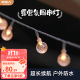 原始人（The Primitive） 户外露营灯野营照明氛围天幕帐篷灯串led超长续航装饰用品串灯带 天幕推荐3串装-10米电池水晶球