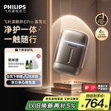 飞利浦（PHILIPS）电动剃须刀新一代旋护式鹅卵石Pro 无线充电便携款剃须刀暮霭金 父亲生日礼物出行必备国家补贴