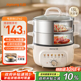 九阳（Joyoung）电蒸锅电煮锅电火锅家用多功能电锅早餐蒸玉米包子锅电热锅13L三层大容量不锈钢加大蒸笼蒸锅GZ162
