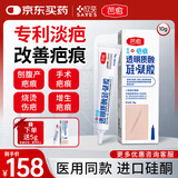 欣奕芭愈医用透明质酸硅凝胶 疤克进口硅酮疤痕修复凝胶 去疤膏10g/支