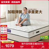 全友家居床垫3D护脊弹簧床垫2x2.2米卧室家用席梦思床垫子偏硬