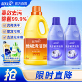 洗衣机清洗剂600g*2+地板清洁剂2kg组套  瓷砖木地板洗地机