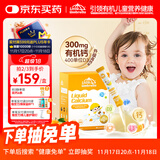 小小伞有机钙镁锌液体钙0岁+婴幼儿儿童钙片300mg高钙400IUd3 30条/盒