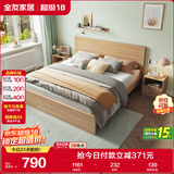 全友家居 现代简约主卧室木板床1.5x2米北欧原木色双人板式床政府补贴