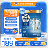 德运（Devondale）乳铁蛋白中老年奶粉800g罐装成人高钙0蔗糖进口送长辈送礼