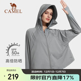 骆驼（CAMEL）防晒衣女短外套女装冰感面料皮肤衣防紫外线UPF50+ AC7225a2009