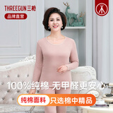 三枪内衣女中领半高领加厚纯棉保暖套装老人妈妈中老年圆领棉毛衫裤 圆领肤妃【100%棉】 L (165) 【推荐100-120斤】