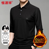 恒源祥长袖T恤男士纯色翻领含桑蚕丝体恤百搭上衣HJ151黑色加绒175/92A