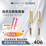 CREATE ION日本卷发棒宫村浩气黄金二代负离子不伤发持久定型大波浪水波纹卷发棒神器32 38mm送女友生日礼物 网红爆款-黄金二代 38mm 及腰长发负离子护发