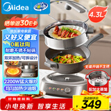 美的（Midea）钛陶电炒锅 电蒸锅 分体式电煮锅不沾多功能一体炒菜专用锅电火锅煎锅 4.3L煎饼锅HCG2818S配蒸笼