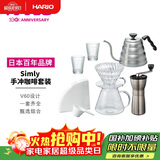 HARIOV60手冲咖啡壶套装手摇磨豆机手冲咖啡套装咖啡滤杯8件套