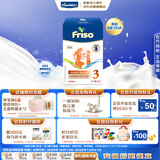 美素佳儿（Friso）荷兰版基础款3段(10个月以上) 幼儿配方奶粉 5倍DHA配方 700g/盒