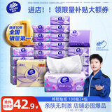 维达（Vinda）抽纸【孙颖莎推荐】棉韧3层100抽*24包S码 亲肤无刺激纸巾 AB混发