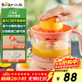 小熊（Bear）榨汁机 原汁机 便携式家用电动橙汁机 橙汁压榨器半手动榨汁机柠檬柳橙压果汁机A04B1