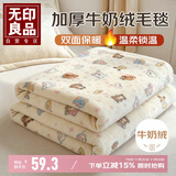 无印良品ins风多功能双面法兰绒毛毯 沙发午睡盖毯卡通四季毯子 150*200cm