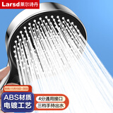 莱尔诗丹增压花洒淋浴喷头 手持花洒喷头 三档洗澡淋雨沐浴莲蓬头LD7087