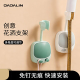 JAJALIN花洒支架免打孔喷头挂座固定神器可调节儿童花晒淋浴底座 蓝黄色