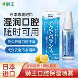 狮王（Lion）口腔保湿护理喷雾人工唾液缓解干燥湿润口腔剂口干症