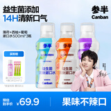 参半益生菌 漱口水 99%抑菌 阳光西柚+海洋薄荷+馥郁葡萄  500ML*3