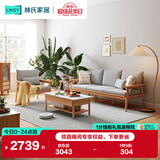 林氏家居北欧风实木布艺沙发小户型客厅直排木质制家具PK4K