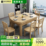 淘邦  实木餐桌 可伸缩折叠实木餐桌椅组合 餐桌餐椅套装吃饭桌子 1.38米原木色 一桌六椅