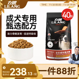 力狼狗粮 拉布拉多哈士奇柯基小型中大型通用型狗粮 成犬粮20kg40斤