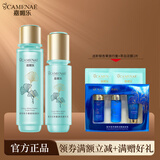 嘉媚乐银杏果净澈透亮2件套 活能水200ml+透亮活颜乳120g补水保湿亮肤