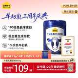 认养一头牛牛初乳粉奶粉中老年奶粉 0蔗糖低GI 800g/罐 奶粉送礼 营养品