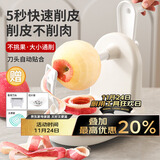 拜杰削苹果神器手摇水果削皮器削皮刀自动刮皮削皮机削苹果机四件套