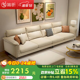 简昕科技布沙发客厅小户型现代简约 三人位奶油风高靠背布艺沙发8045