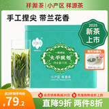 祥源茶 2025新茶春茶 一级捏尖太平猴魁雨前绿茶自饮待客 茶叶 75g*1罐